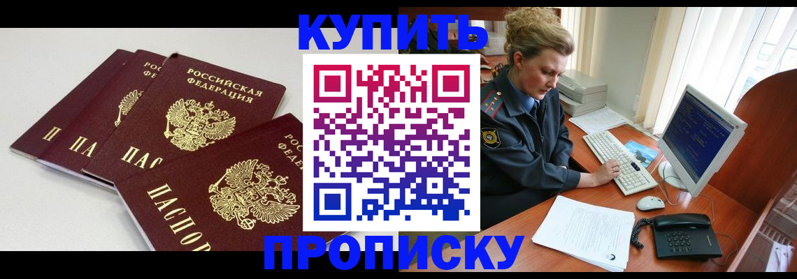 найти адрес прописки в Владивостоке