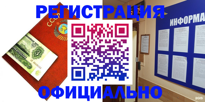 прописка 2025 в Владивостоке