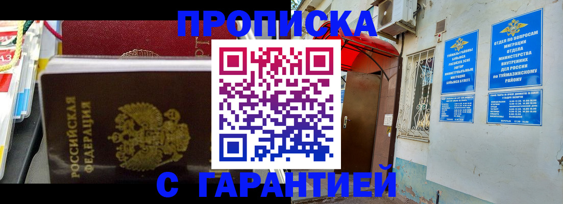 прописка паспорт в Владивостоке